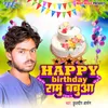 About Happy Birthday Ramu Babua Song